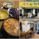용정해장국 이미지