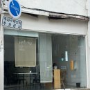 하*호 | 홍제동 카페 | 호풀리(Hofuley), 계절을 느낄 수 있는 디저트 카페 할매입맛 취향저격 호지밤롤 후기