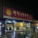 버지니아치킨비사벌체인점 네이버블로그