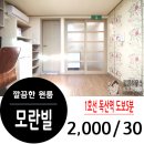 모란빌 이미지