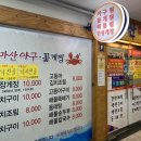 마산아구타운 이미지