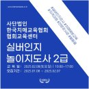실버인지교육 이미지
