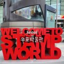 명동역 실내 가볼만한 곳 무료 관람 우표박물관 주말 예약 필수