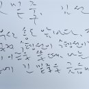 육필시는 시의 발자국을 남기는 유일한 방식 - 신입 회원 및 회원 육필시 구경하기 이미지