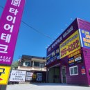 봉암자동차정비 이미지