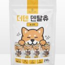 더텐 이미지