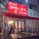 을지로골뱅이와호프가만났을때