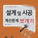 [관리사 밴드스터디]합격을 위한 이유있는 선택! 소방시설관리사 시험대비 2순환 밴드스터디 대개강!! 상시 신청가능! 이미지