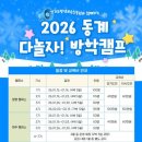 다~놀자 이미지