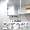 파인힐오피스텔 이미지