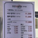 등촌샤브샤브칼국수 | 등촌 샤브샤브 칼국수 후기｜볶음밥까지 완벽한 마무리