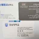 부동산 박사 행정사 사무소 이미지