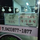 정가네진곱창 이미지