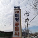 유명공업사 이미지