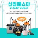 신민전자