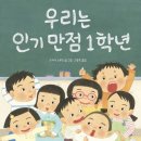 1학년 1반 이미지