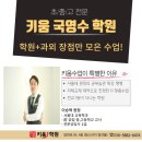 키움수학전문학원 이미지