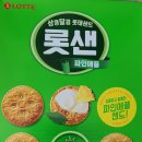 상큼달콤 이미지