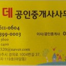 운정역디에이블공인중개사사무소 네이버블로그