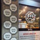 구암동254 | 대구 칠곡 맛집 나만 알고싶은 가성비 고기집 꽃뚜껑 칠곡구암점