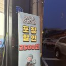 봉명가닭도리탕 이미지