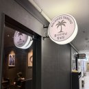 썬SUN 에스테틱 | 서울 화이트태닝 추천 몰디브태닝 잠실장미점 이용 후기