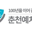 춘천예치과의원 이미지