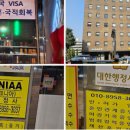 NEW KOREA 행정사 사무소 이미지