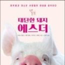 에스더 - 여수시 여서1로 88 | 에스더