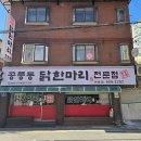 돌곶이역 8번출구 이미지