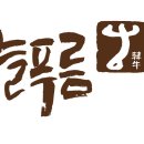 늘푸름유통 이미지