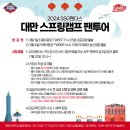 세중투어