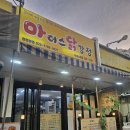 마더스닭강정 이미지