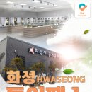 (주)화성투어 이미지