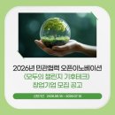 오픈테크