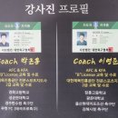 드레곤 스포츠 이미지