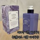 향기좋은 저자극 고보습 바디워시 &lt;티블레스 바디워시&gt;