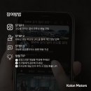 코오롱모터스 이미지