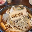 상계역 2번출구 | 상계역맛집 매운집몽 매운갈비찜 :: 소갈비찜 후기
