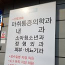 최선365의원 이미지