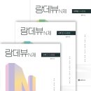 랑데뷰N제 쉬사준킬 시리즈 이미지