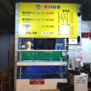 성남 장어 맛집 은행동 장어집 뚱보네 장어타운