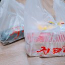 [양산 맛집] 치밥의 왕! 지코바 양념순살+순살소금구이 후기~