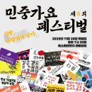 가요페스티벌 이미지