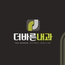 김기찬내과