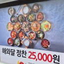 해와 달의 마음 | 경기 광주 맛집 해와달, 이배재고개 한정식 정식으로 즐긴 생일 점심 식사