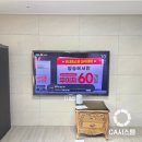 우곡로 | 창원 동읍한양립스더퍼스트 65인치 무타공벽걸이tv 설치 후기 아트월 타일 흠집 없이!