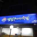깻잎두마리치킨 이미지