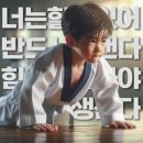 용인대 바른 태권도장 네이버블로그