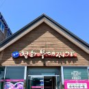 청화부대찌개 이미지